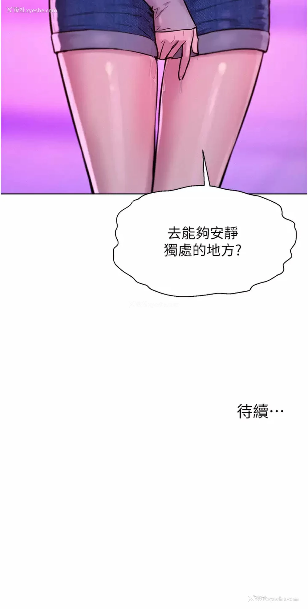 40P - 浪漫露营
