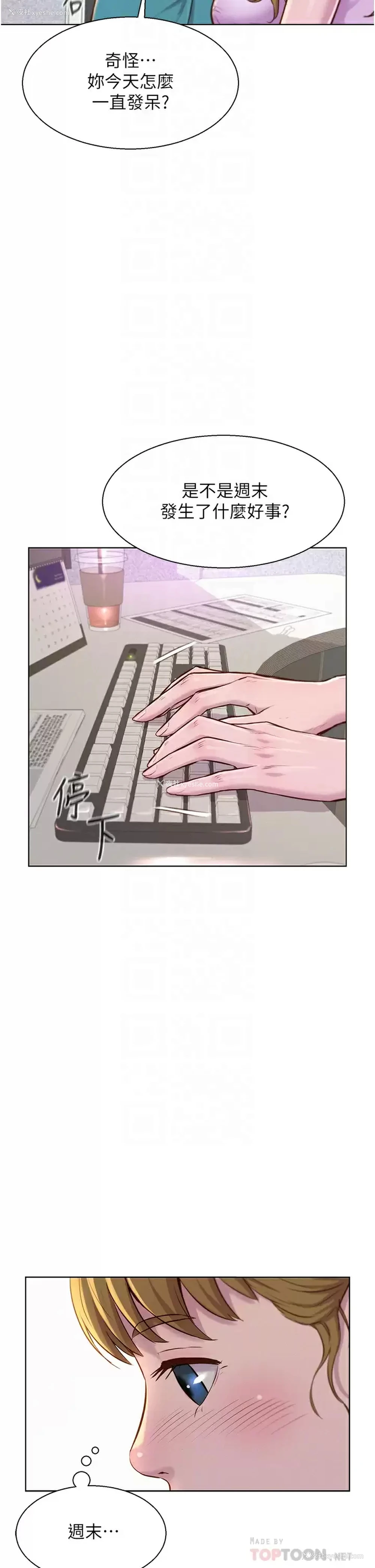 4P - 浪漫露营