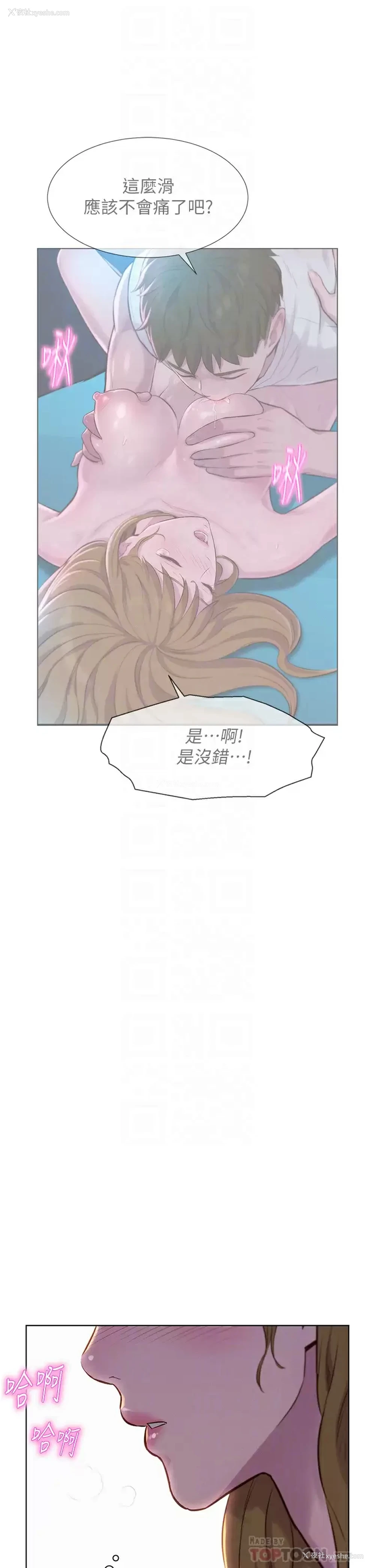 6P - 浪漫露营