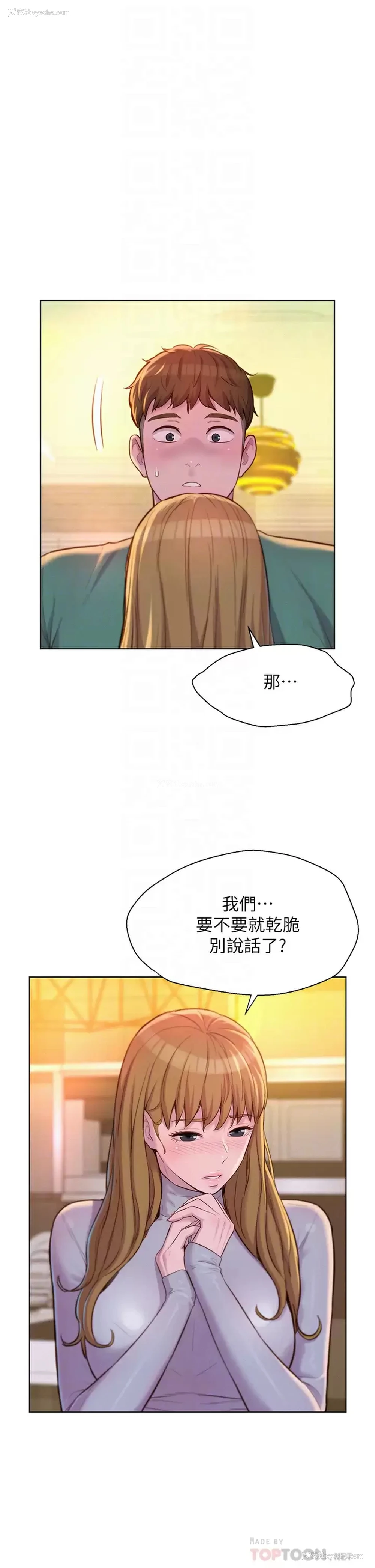 16P - 浪漫露营