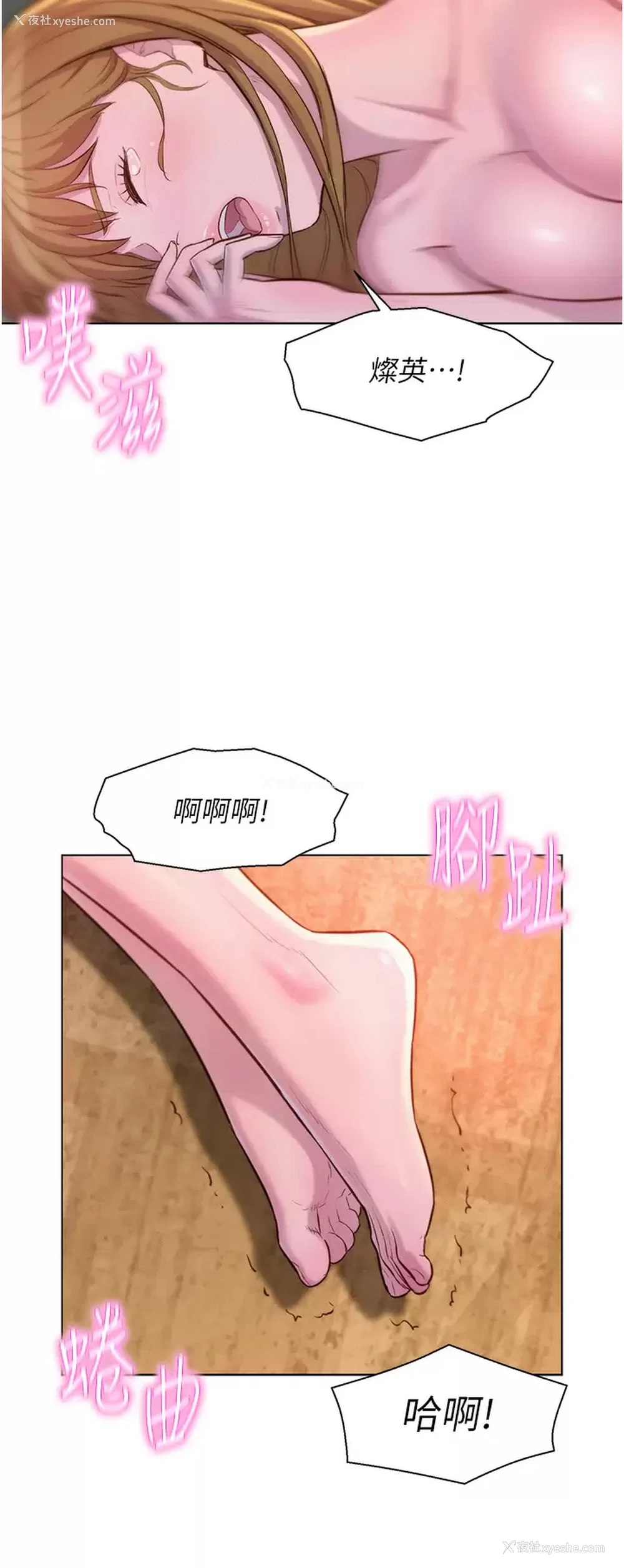 29P - 浪漫露营