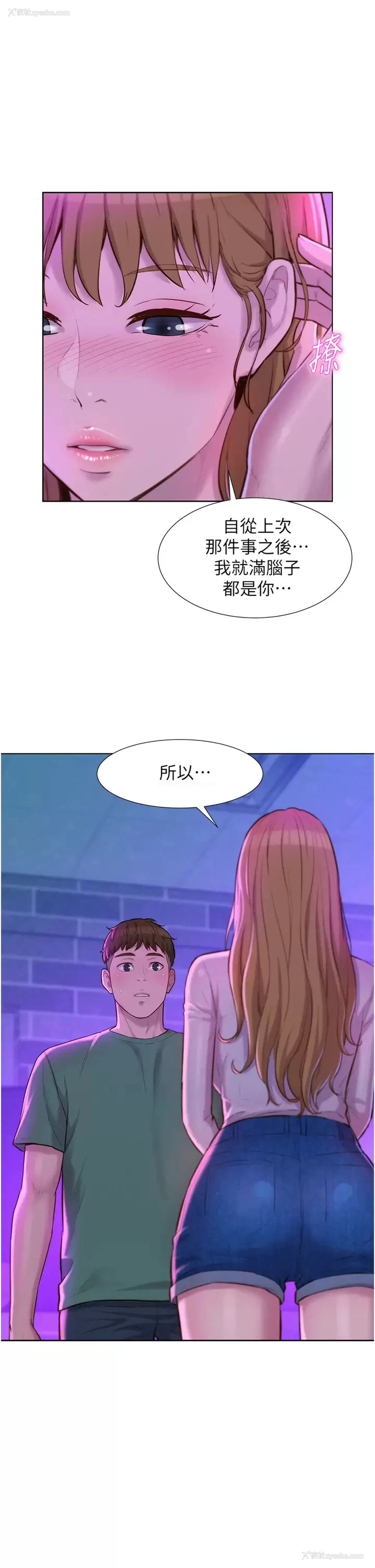 2P - 浪漫露营