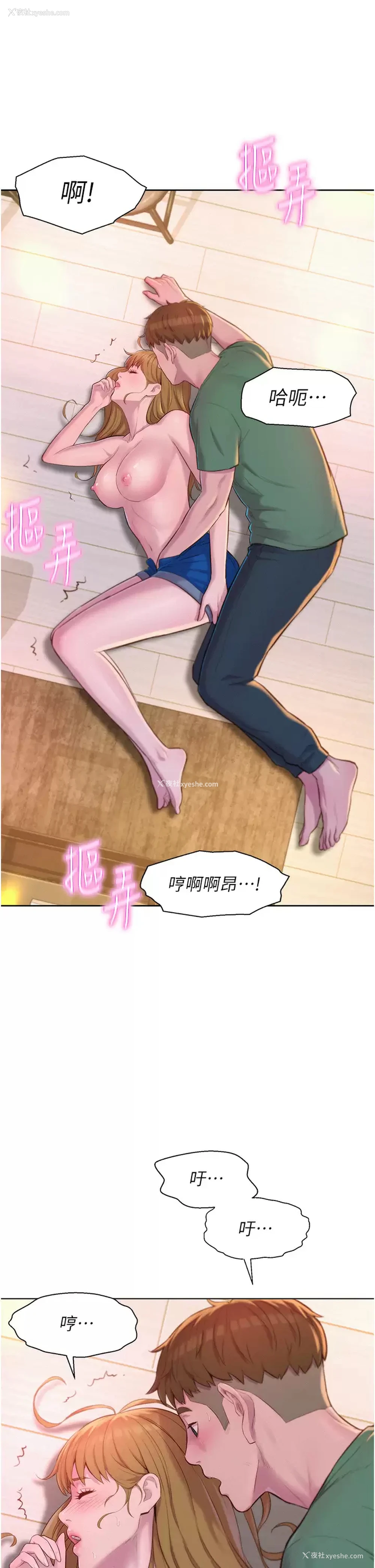 30P - 浪漫露营