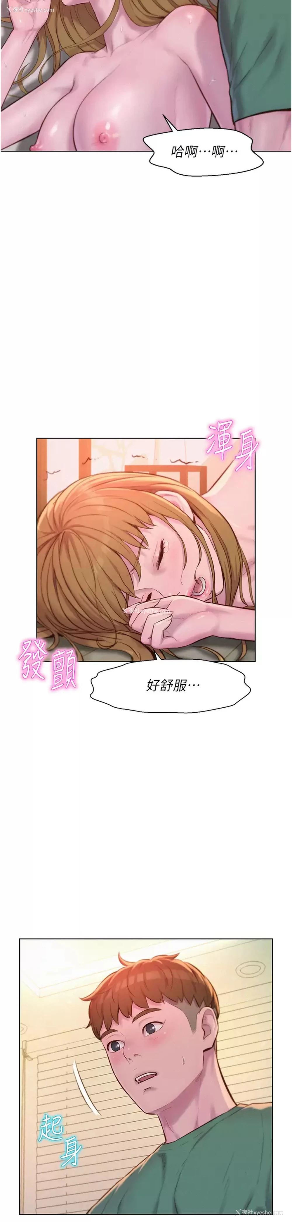 31P - 浪漫露营