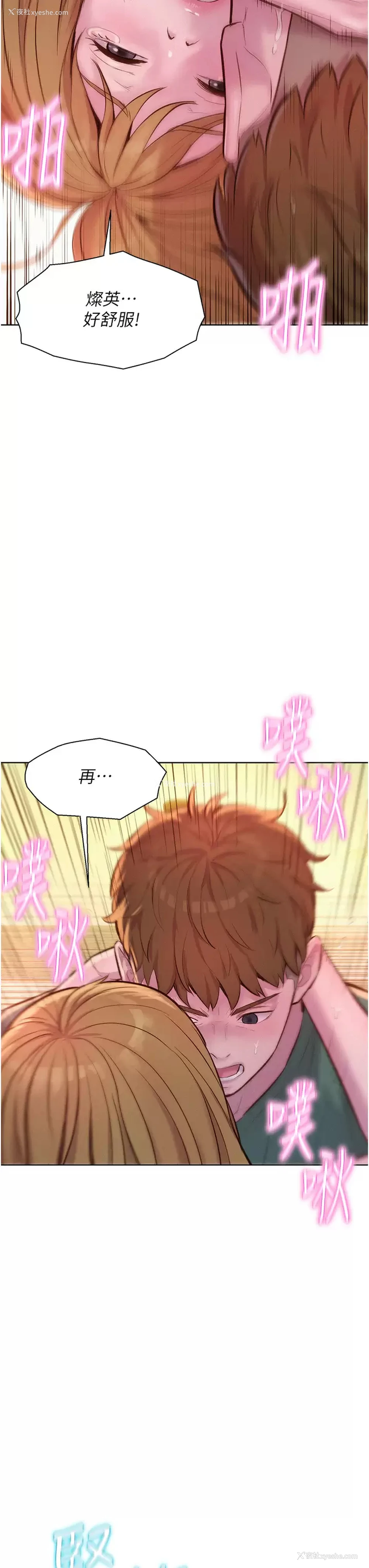 37P - 浪漫露营