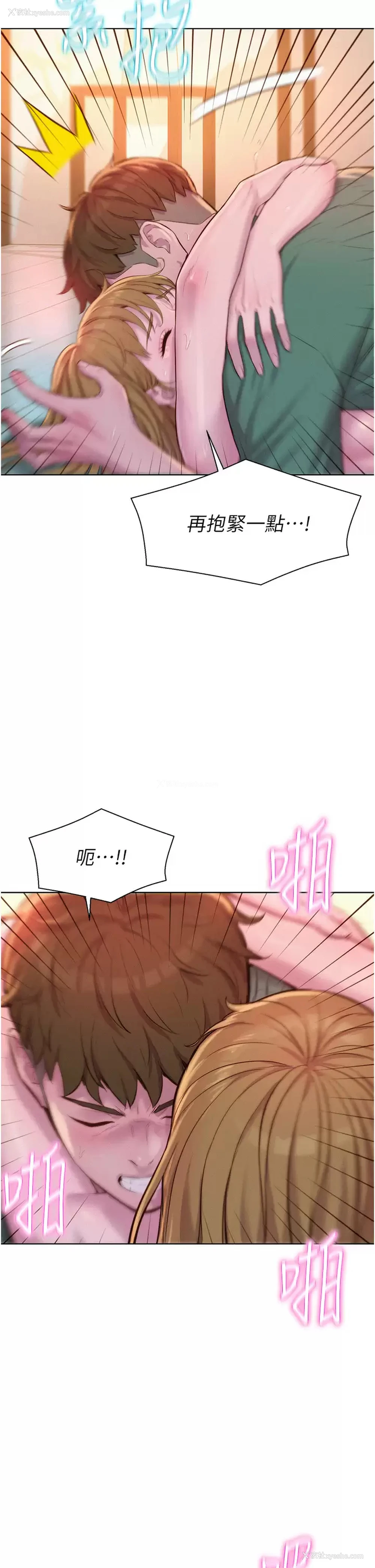 38P - 浪漫露营