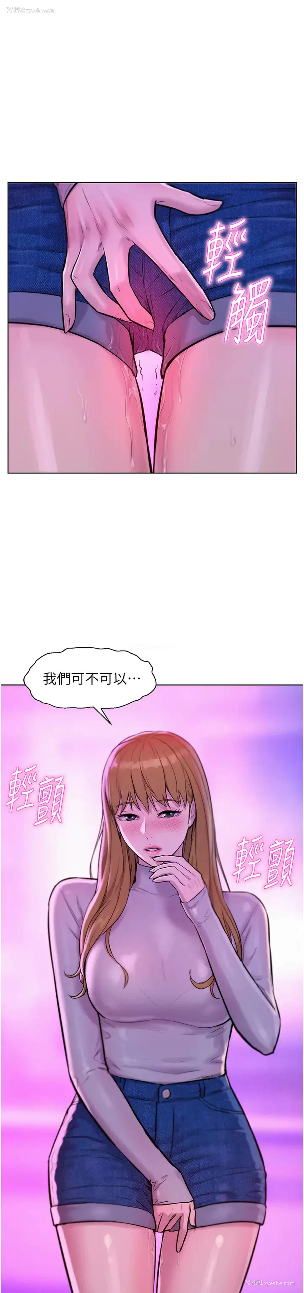 3P - 浪漫露营