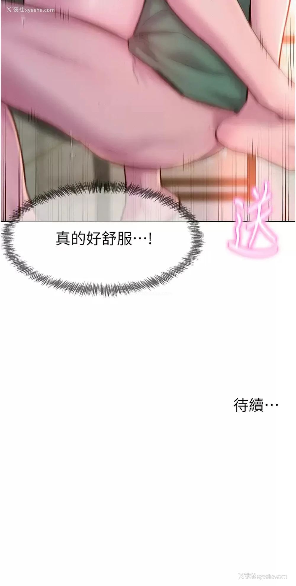 42P - 浪漫露营