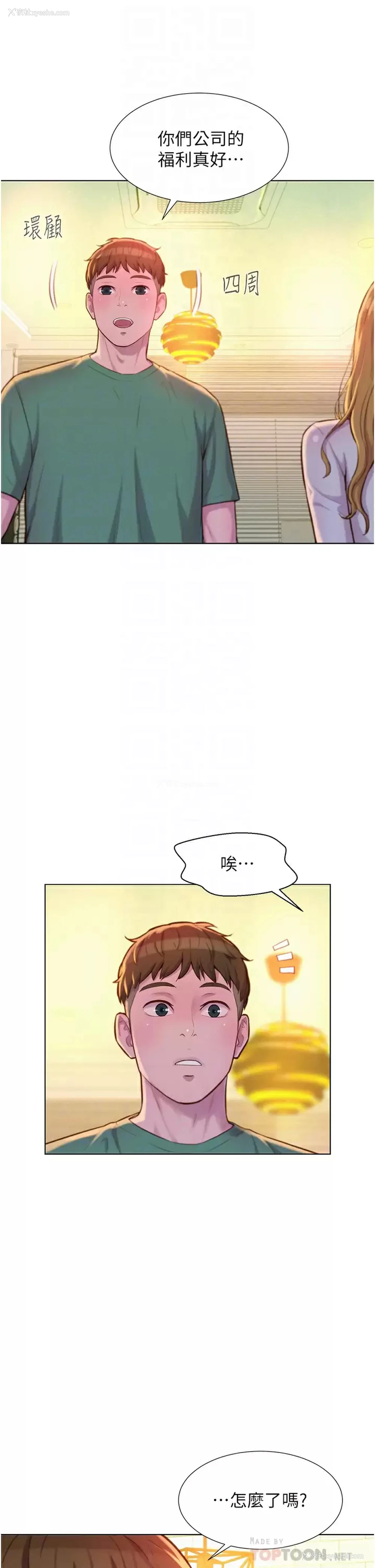 8P - 浪漫露营