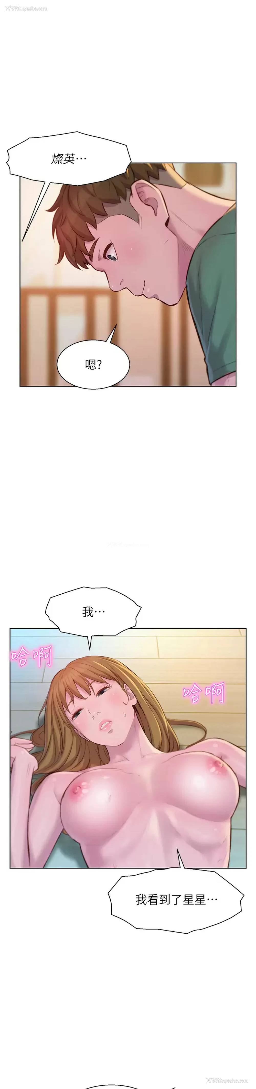 11P - 浪漫露营