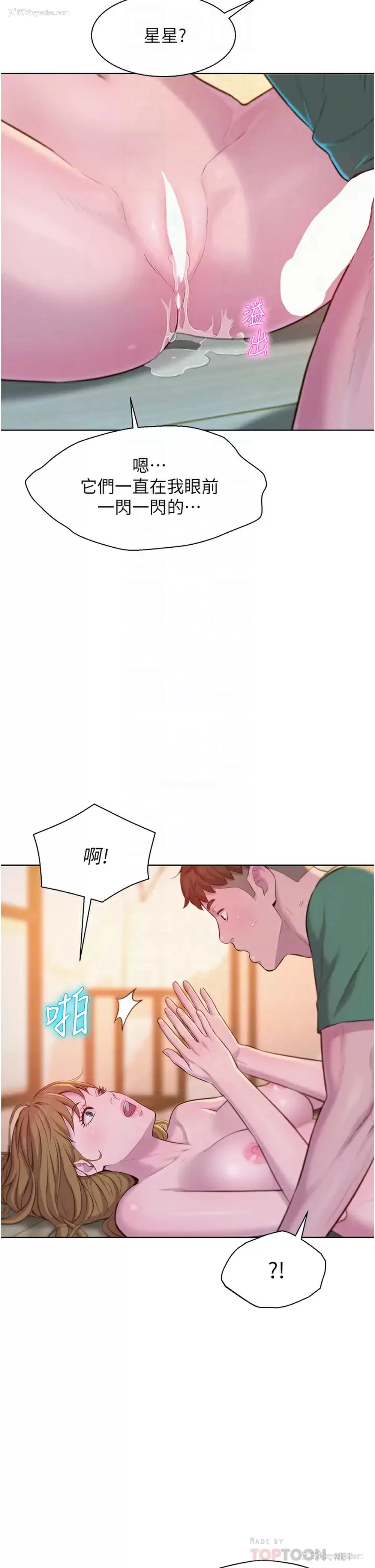 12P - 浪漫露营