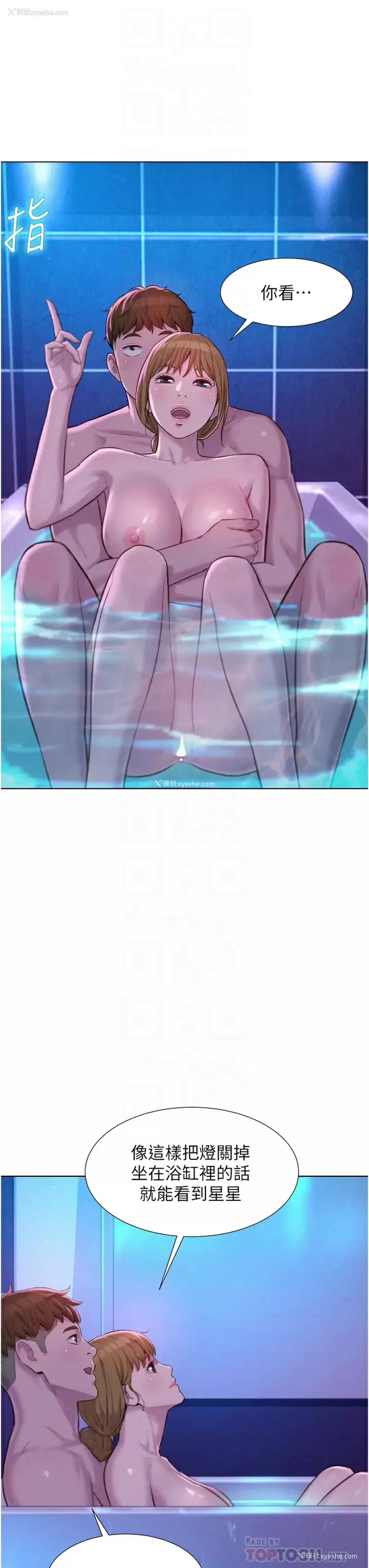 16P - 浪漫露营