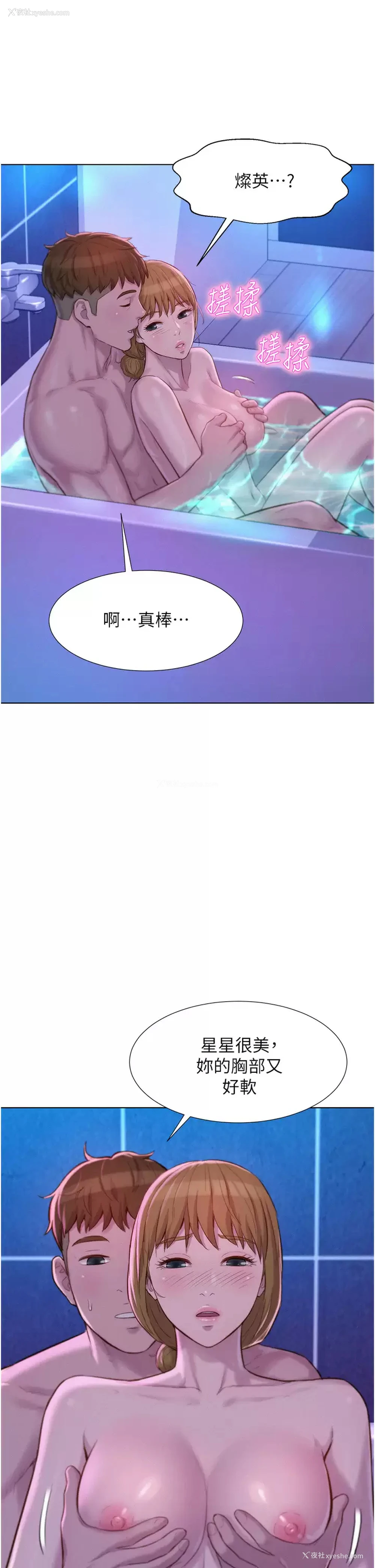 20P - 浪漫露营