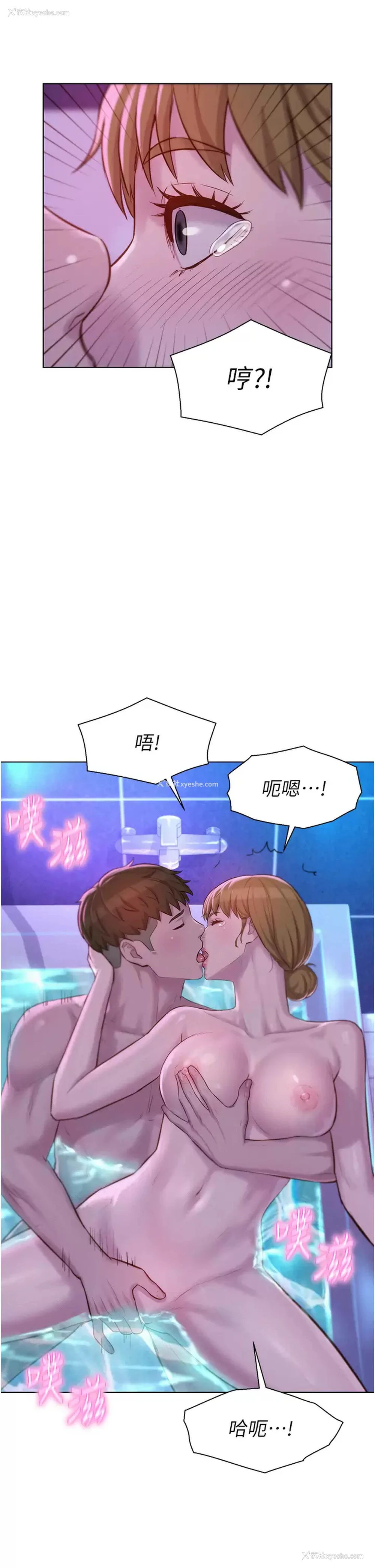 24P - 浪漫露营