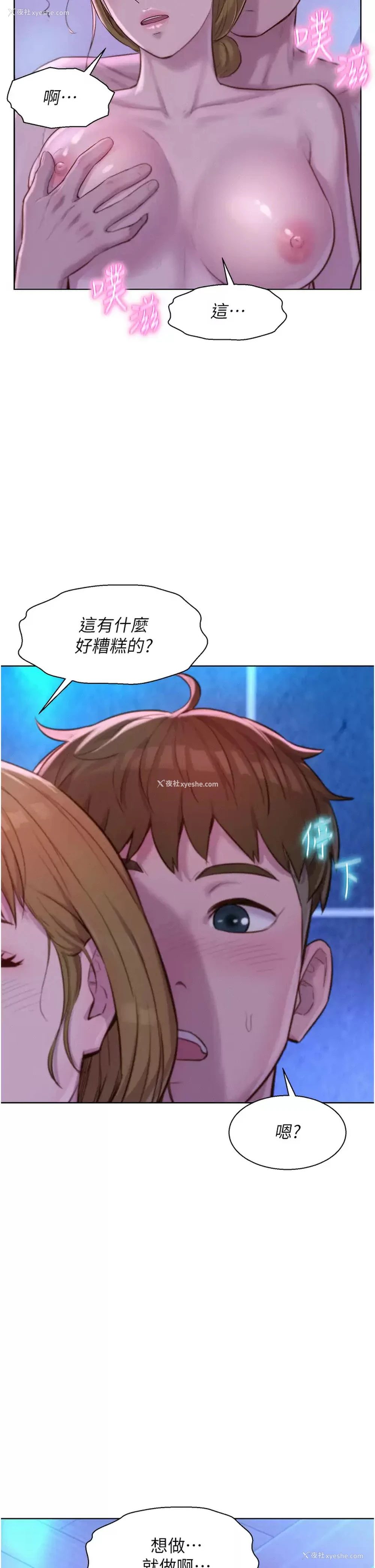 27P - 浪漫露营
