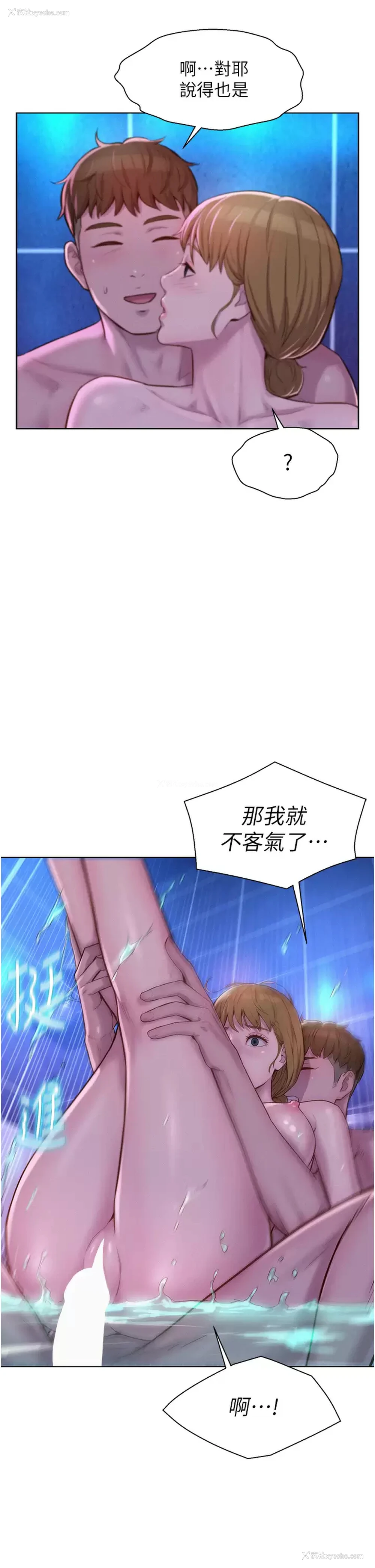 29P - 浪漫露营
