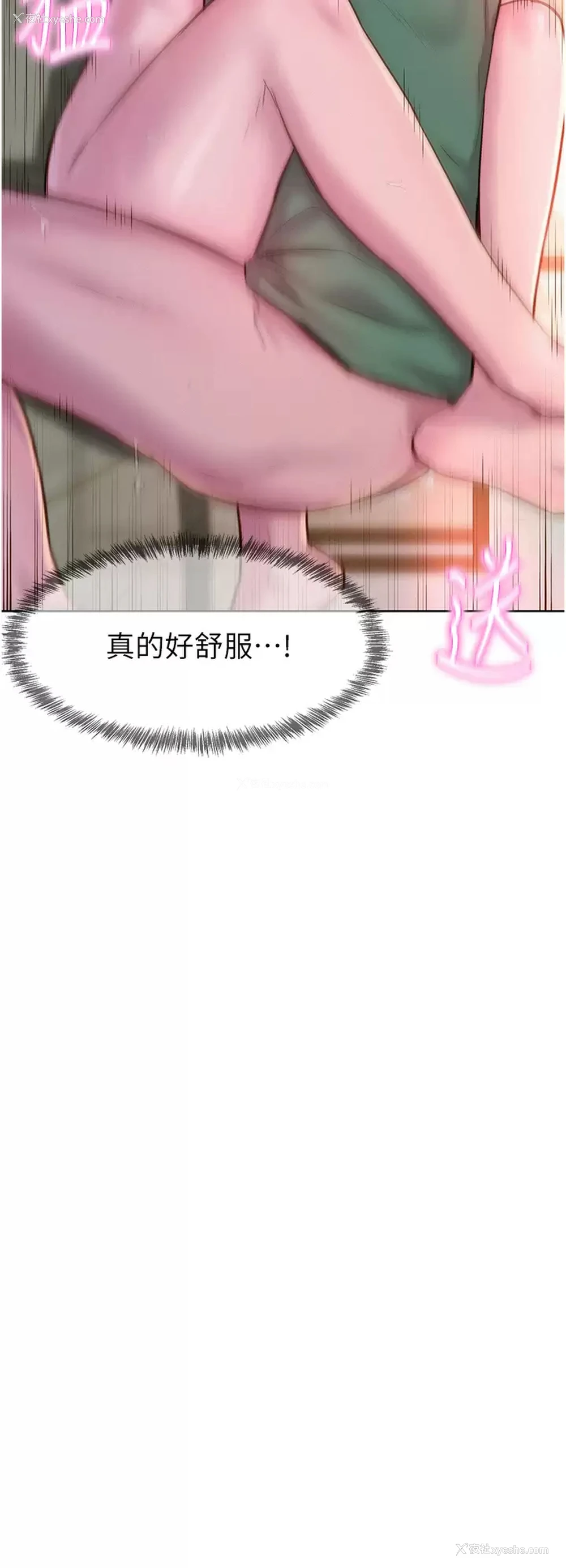 3P - 浪漫露营