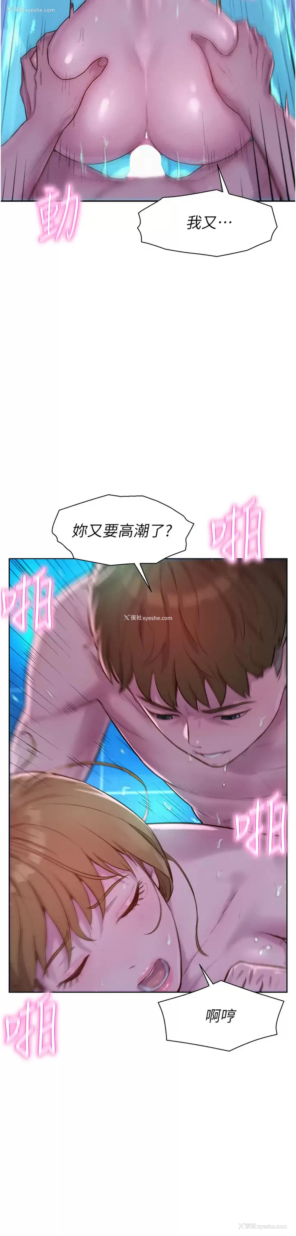 35P - 浪漫露营