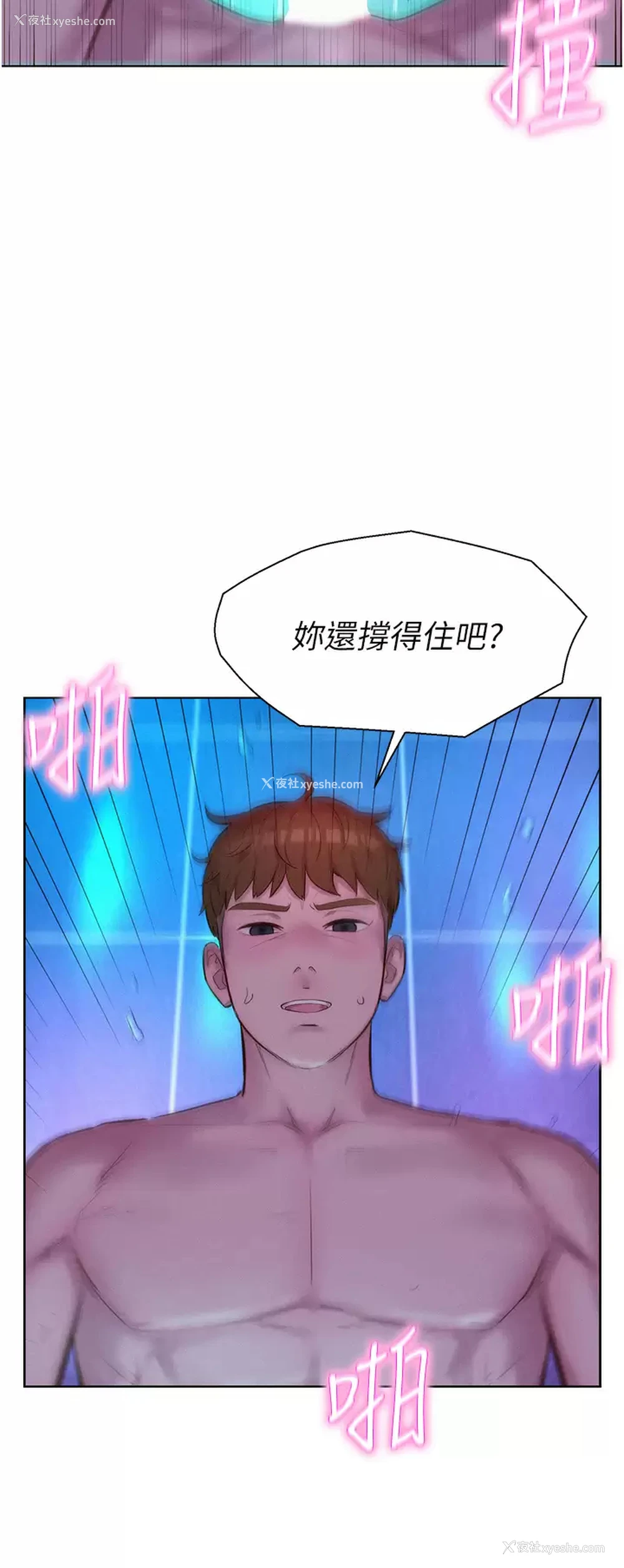 38P - 浪漫露营