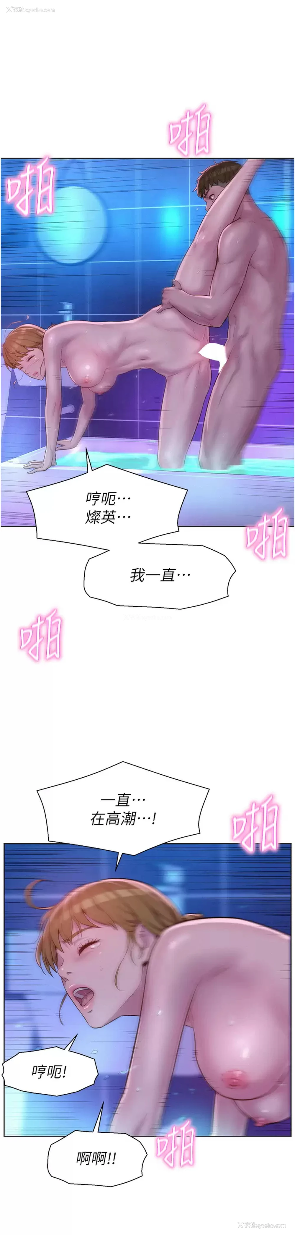 39P - 浪漫露营
