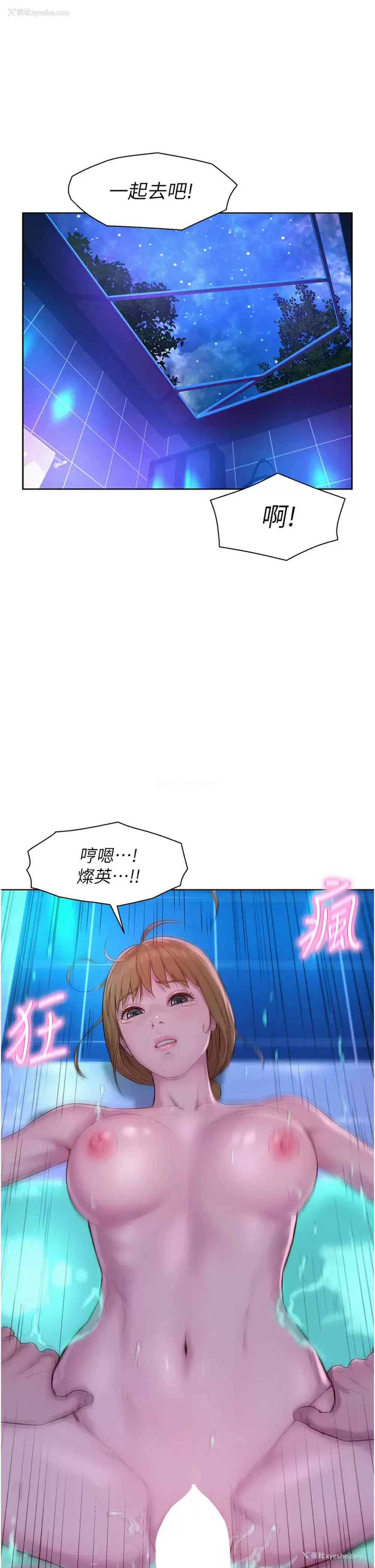 40P - 浪漫露营
