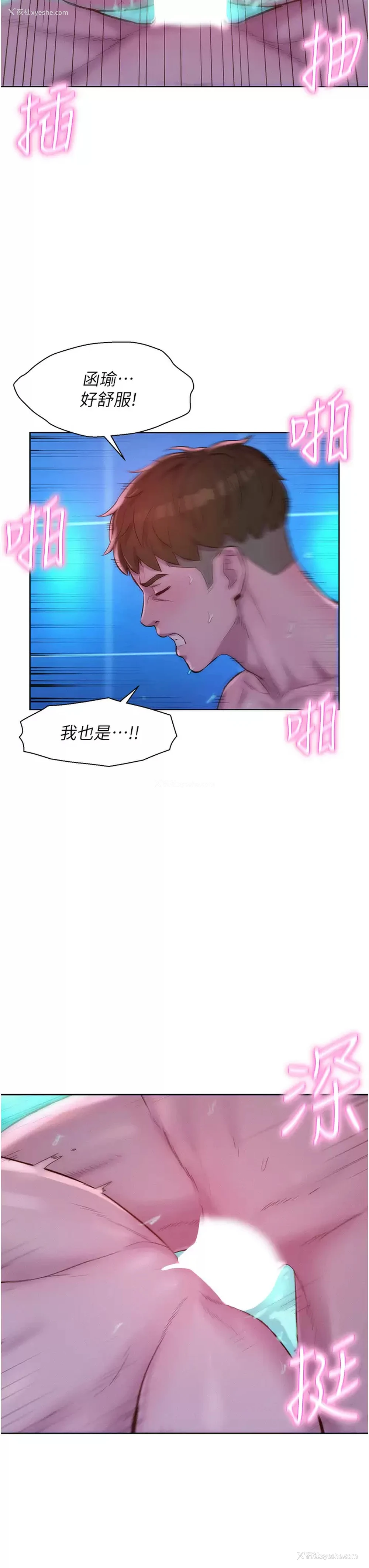 41P - 浪漫露营