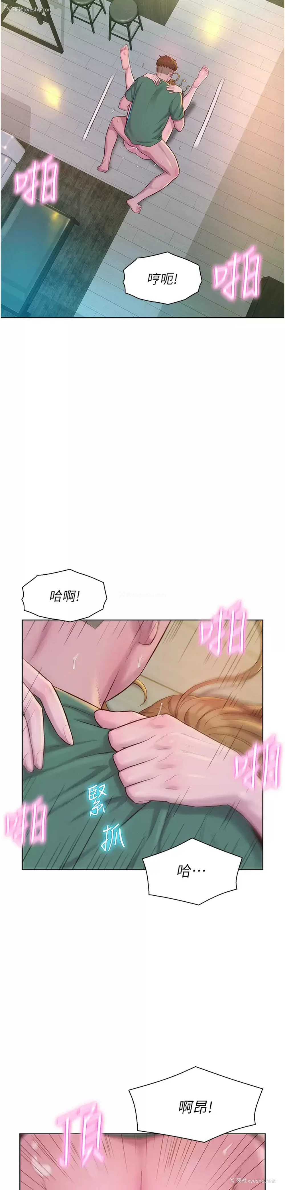 5P - 浪漫露营