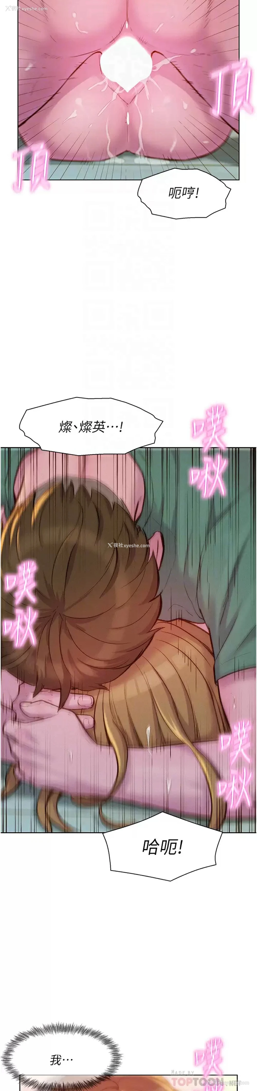6P - 浪漫露营