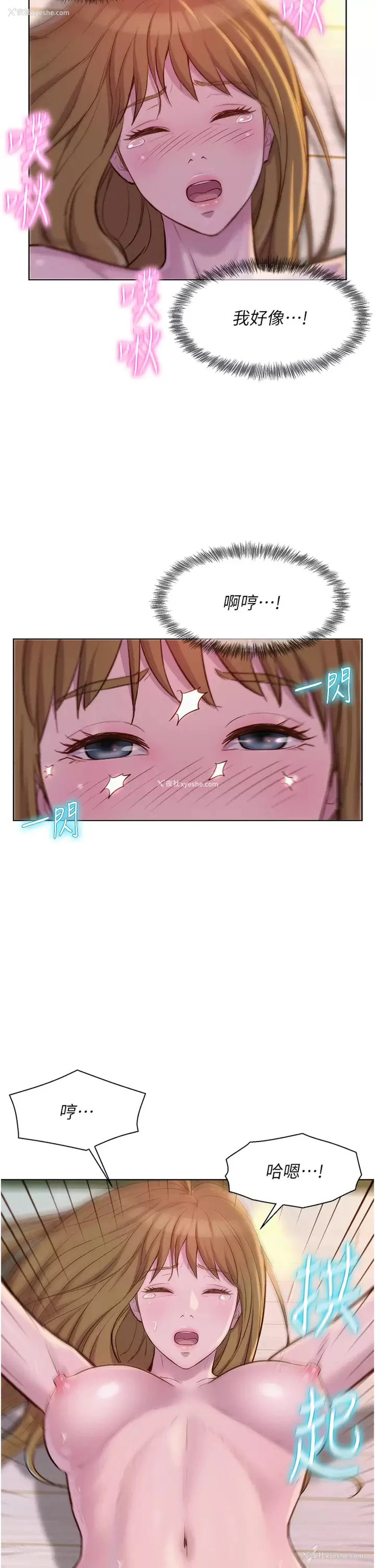 7P - 浪漫露营