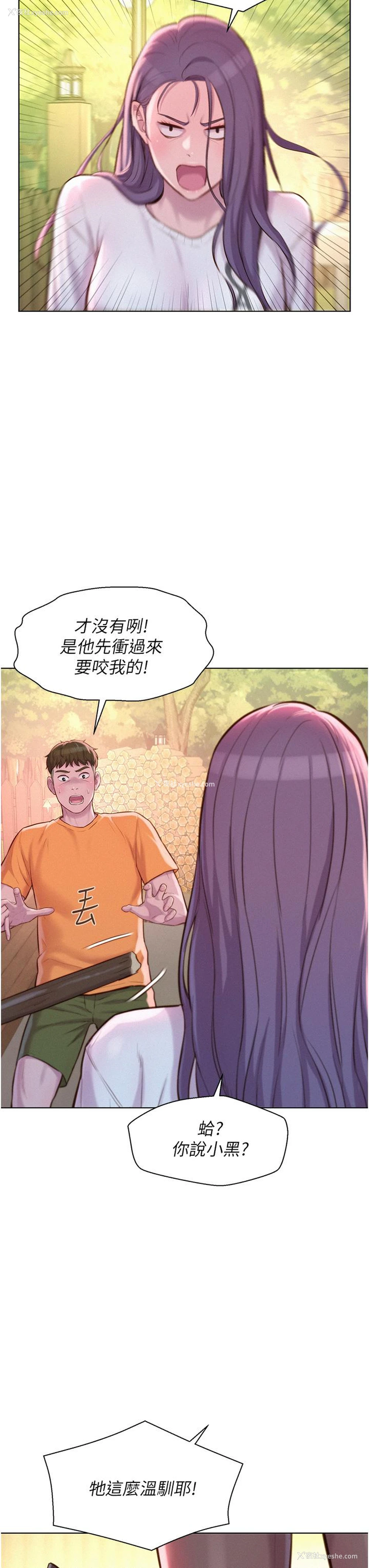 23P - 浪漫露营