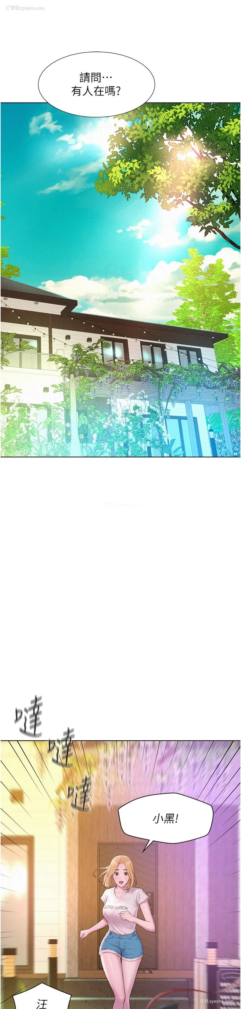 31P - 浪漫露营