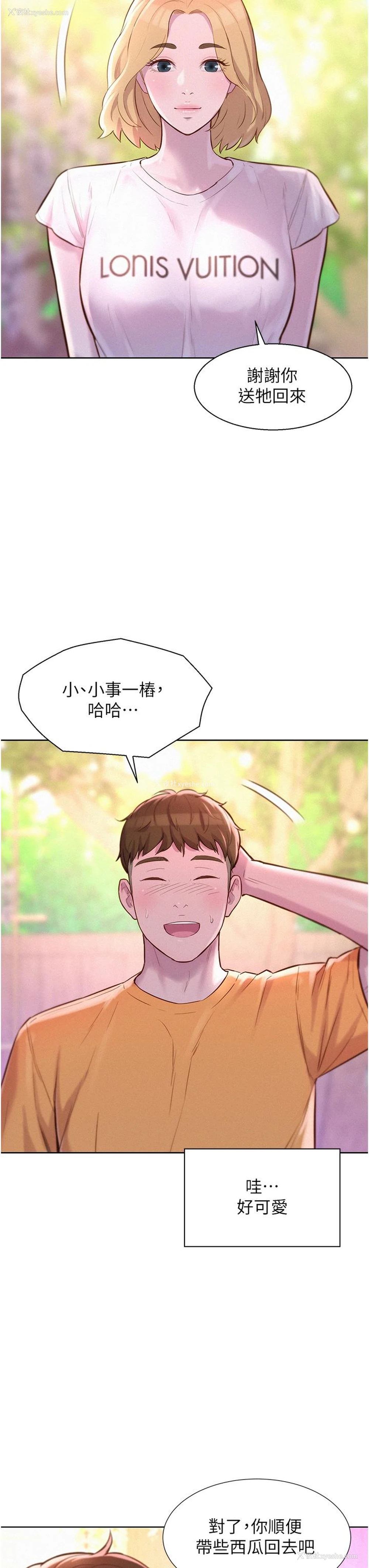 33P - 浪漫露营