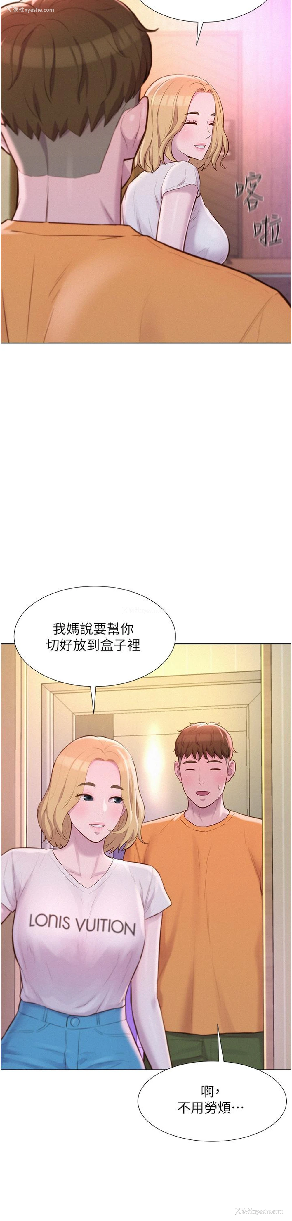 34P - 浪漫露营