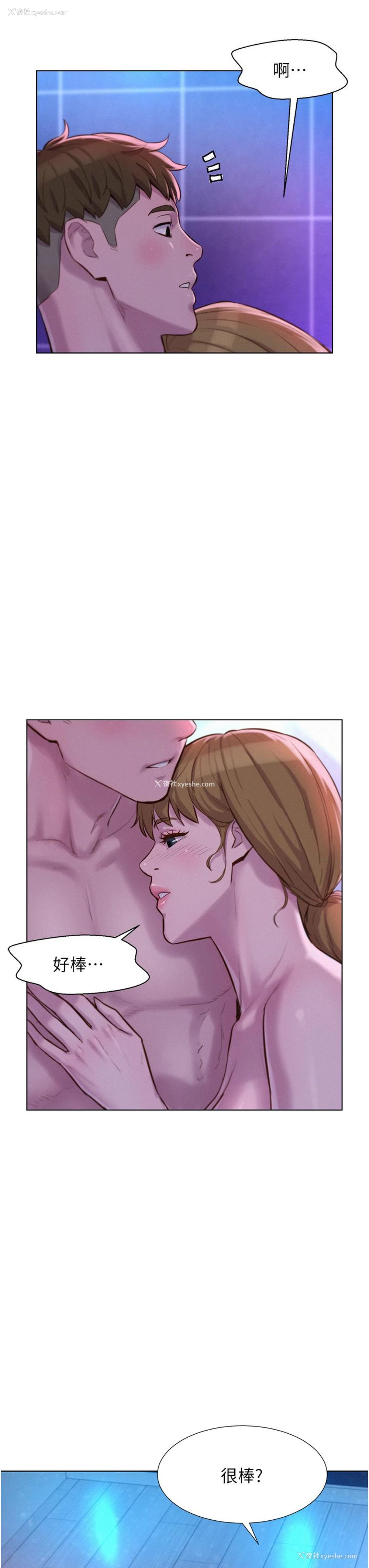 3P - 浪漫露营