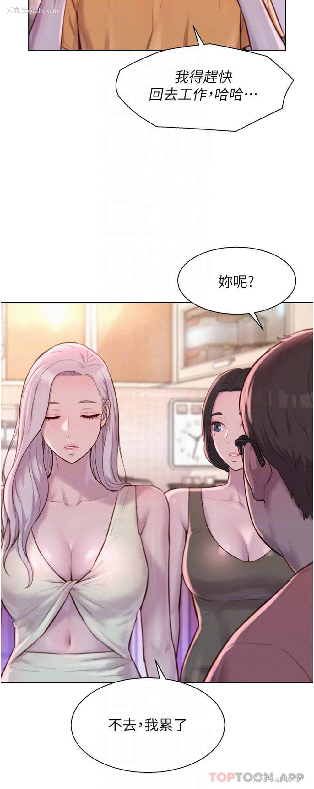 10P - 浪漫露营