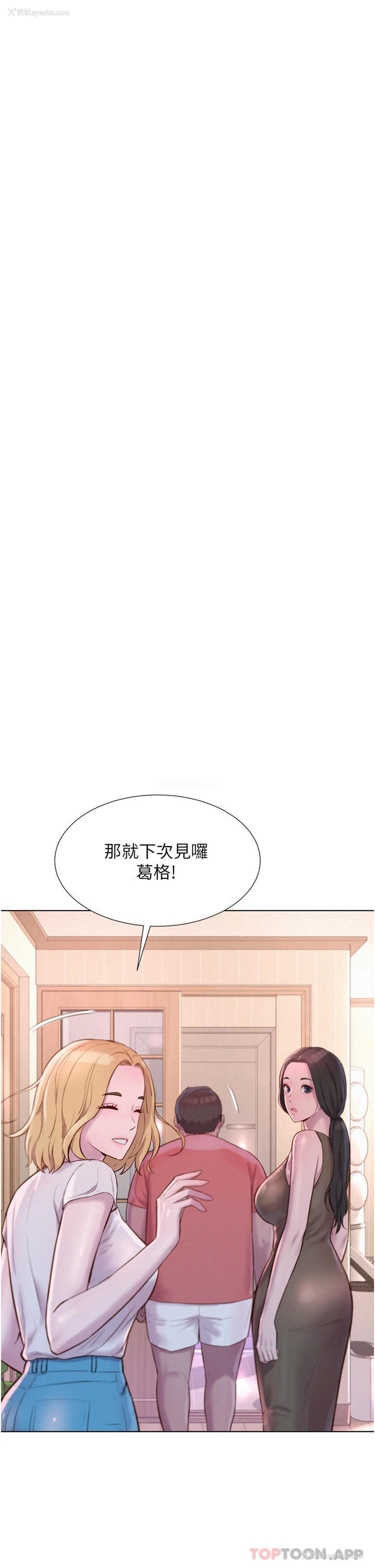 11P - 浪漫露营