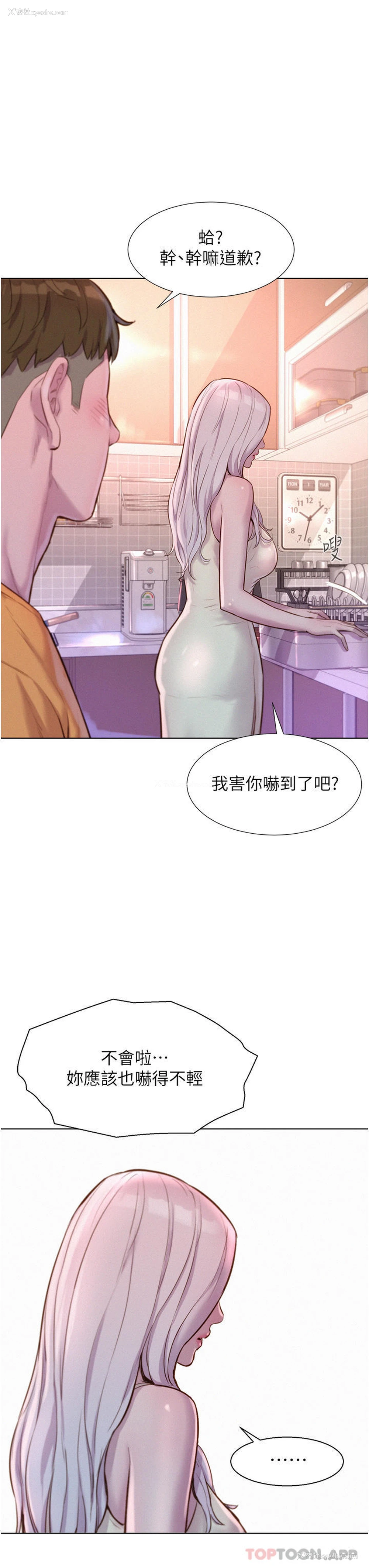 13P - 浪漫露营