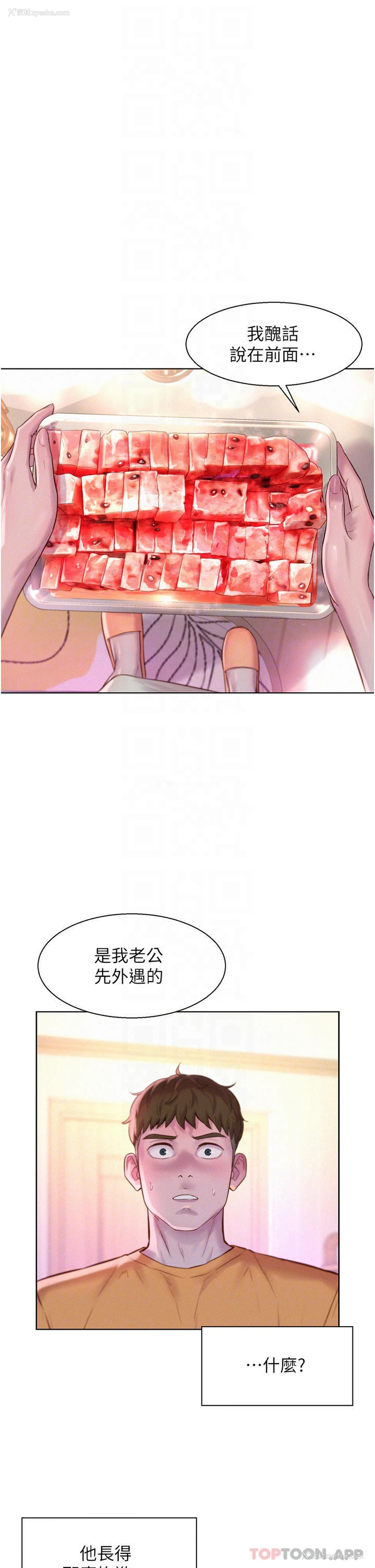14P - 浪漫露营