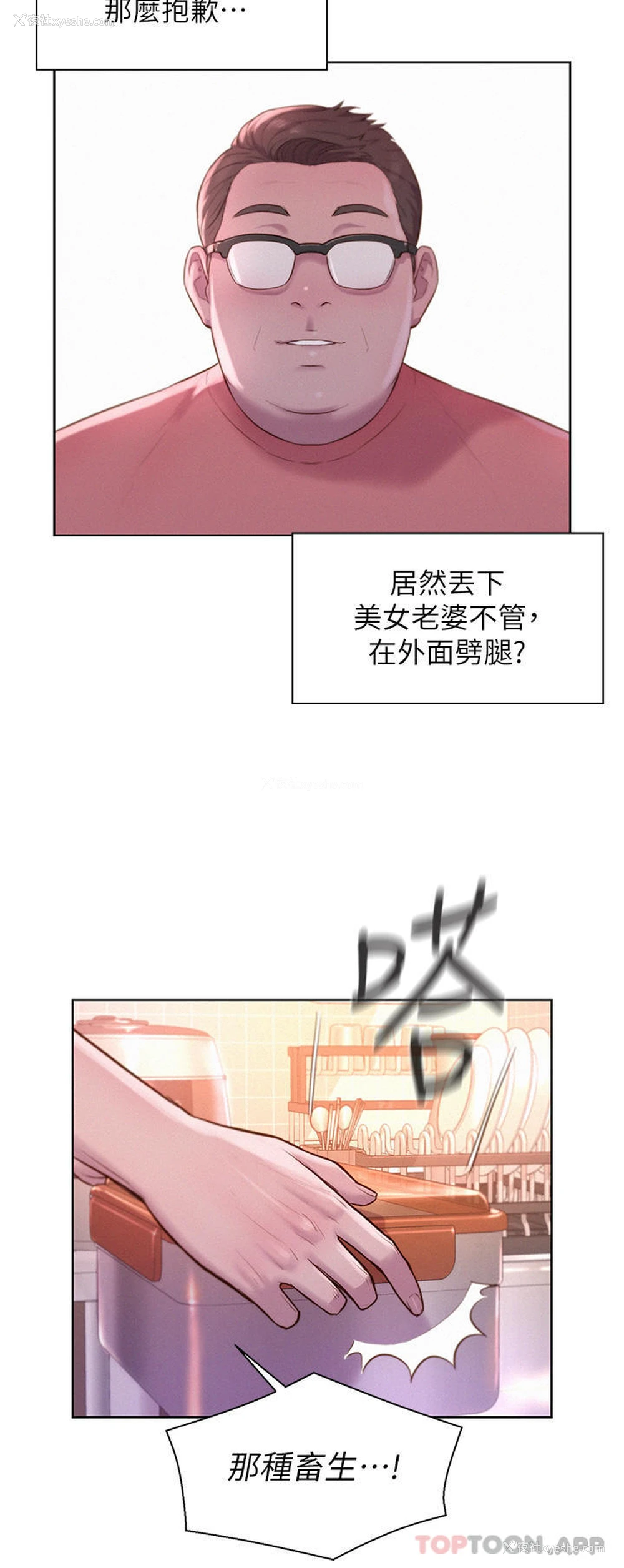 15P - 浪漫露营