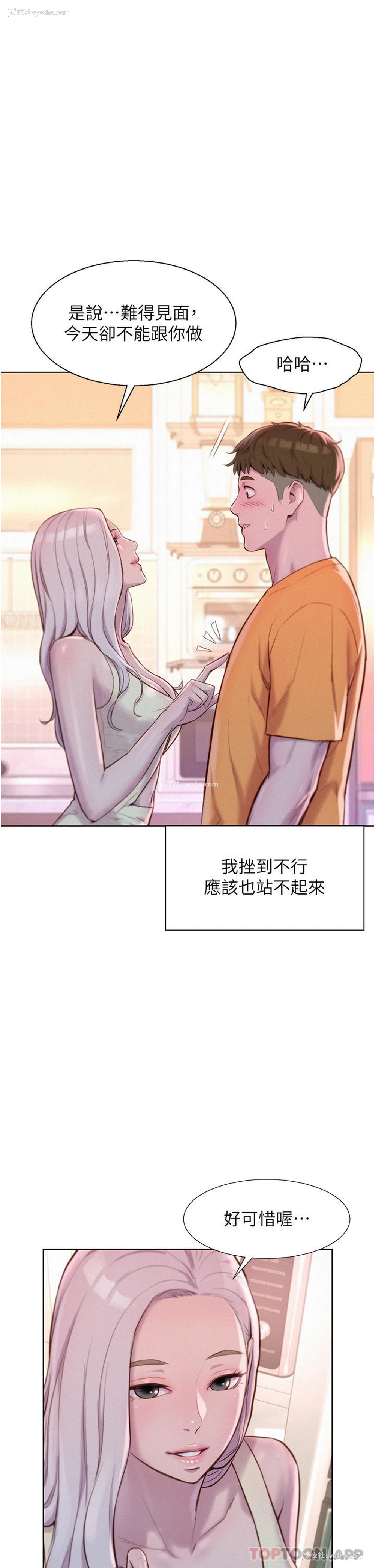 17P - 浪漫露营