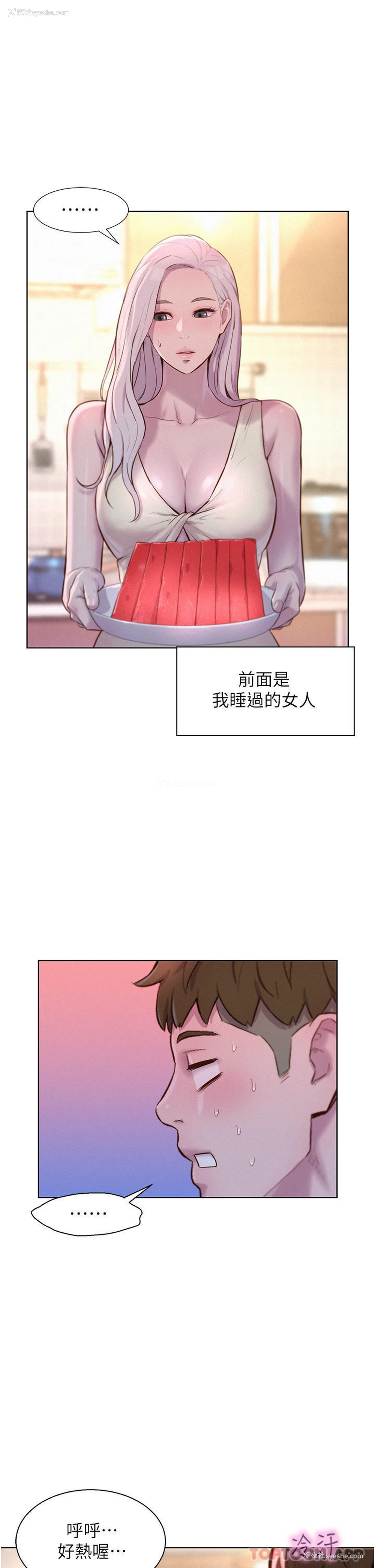 1P - 浪漫露营