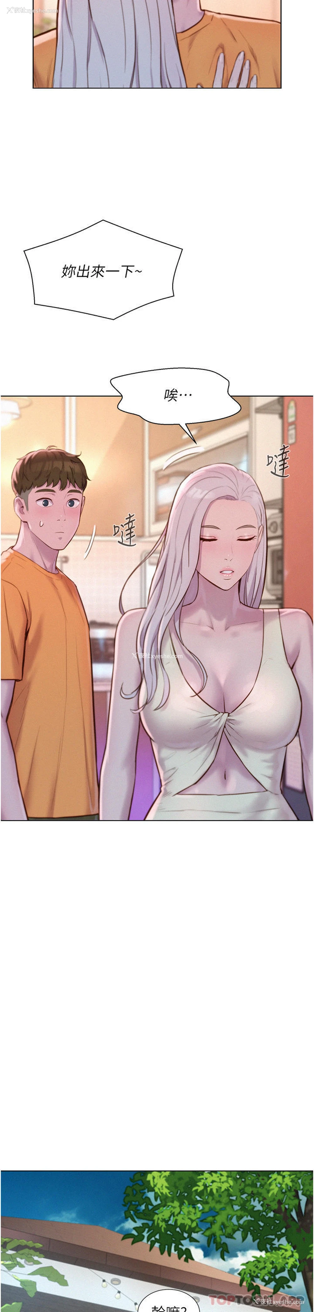 19P - 浪漫露营