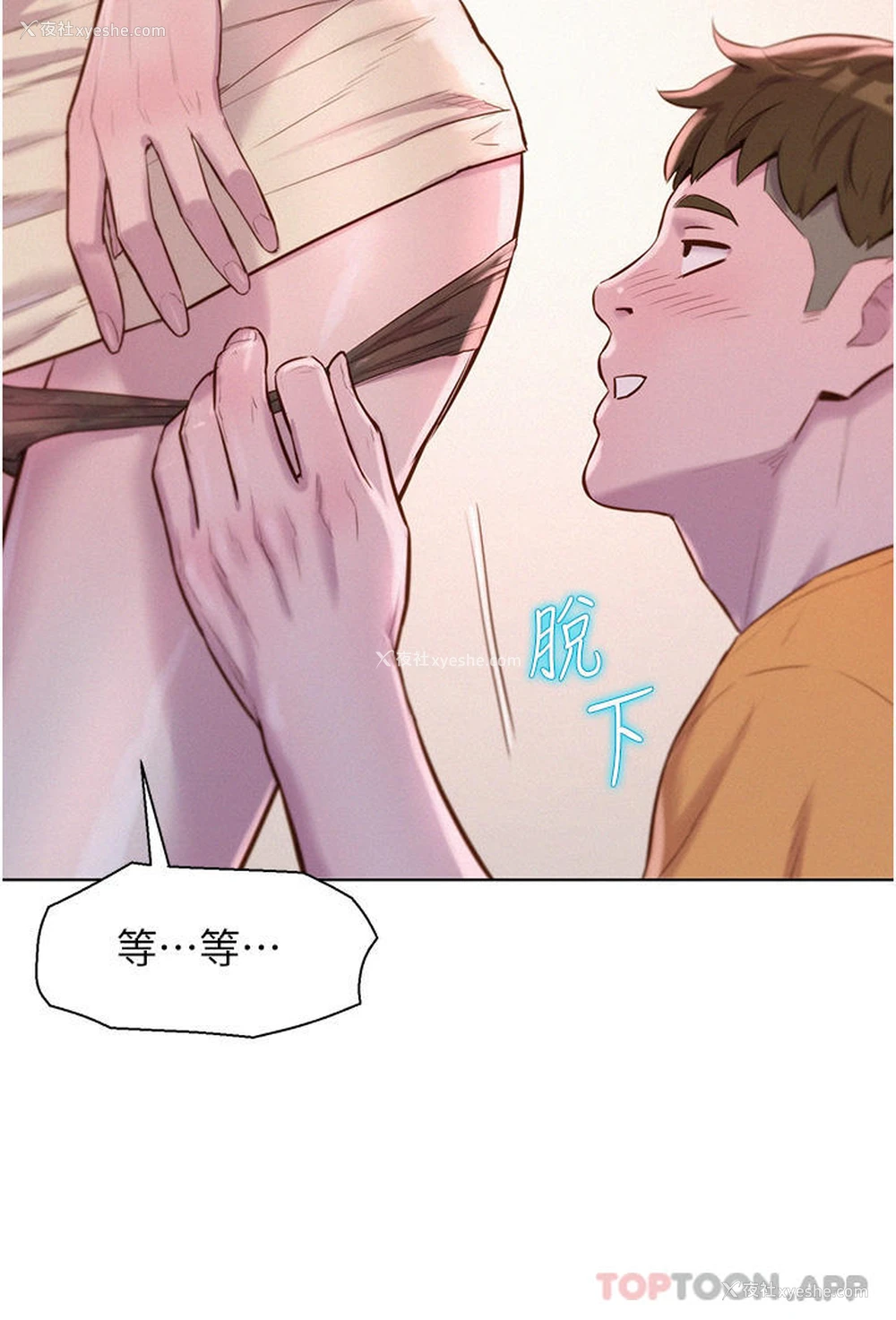 25P - 浪漫露营