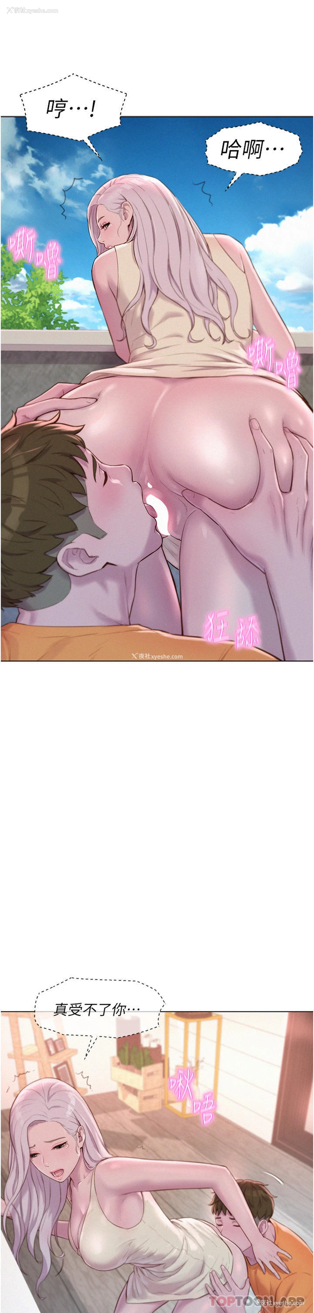 31P - 浪漫露营