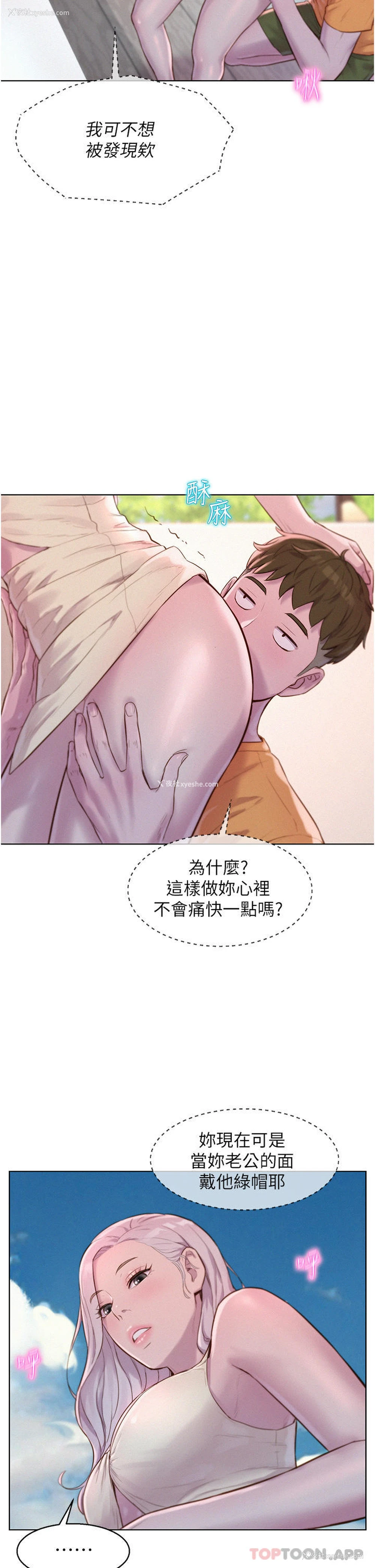 32P - 浪漫露营