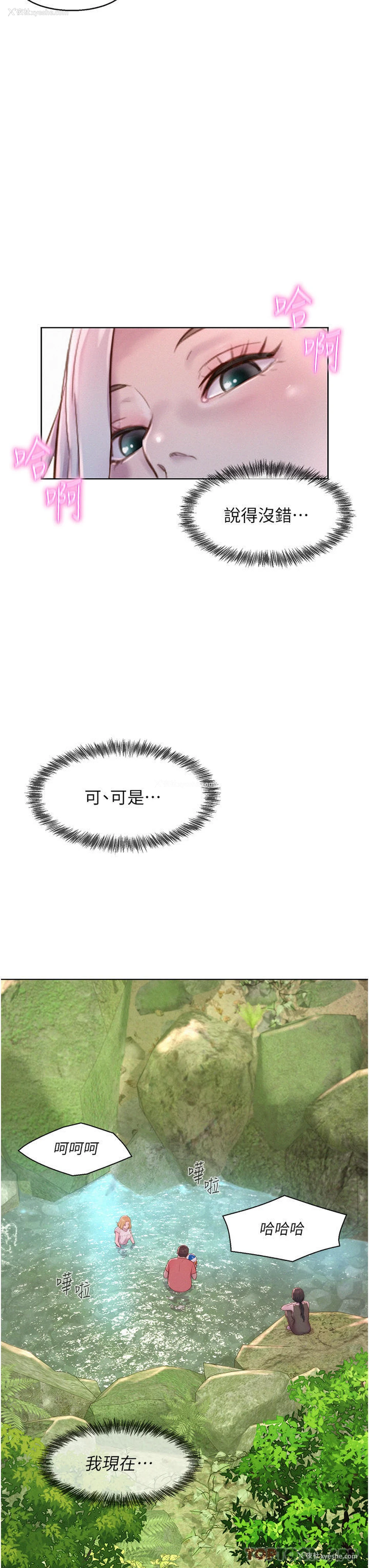 33P - 浪漫露营
