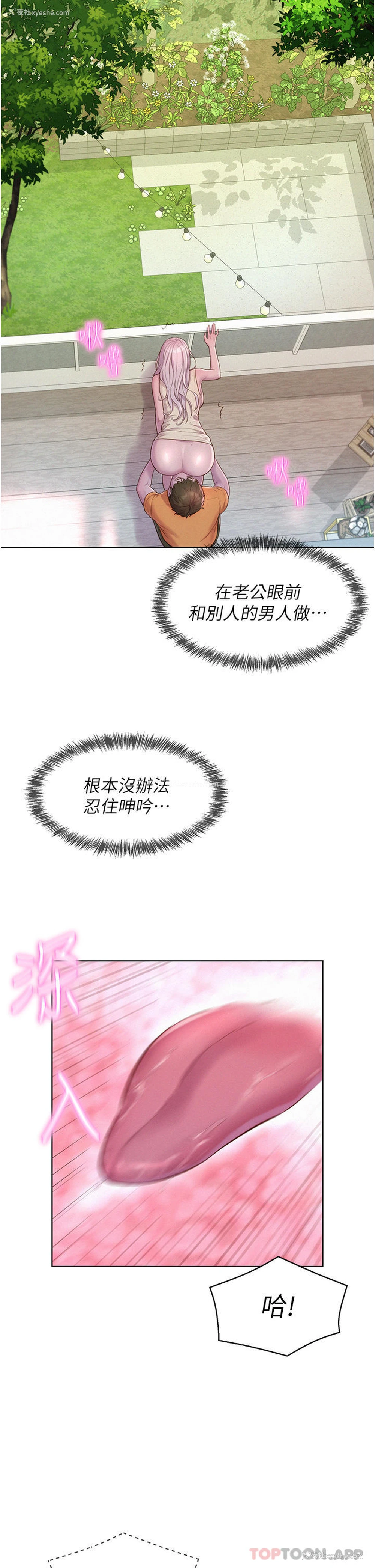 34P - 浪漫露营