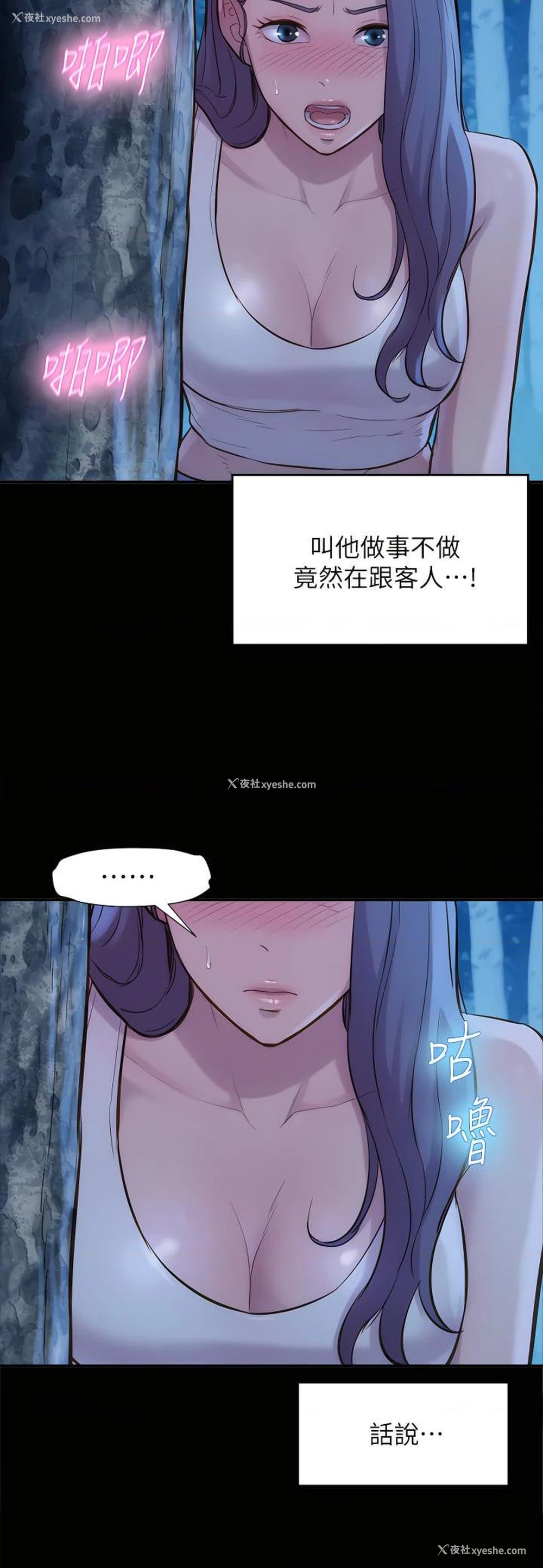 24P - 浪漫露营