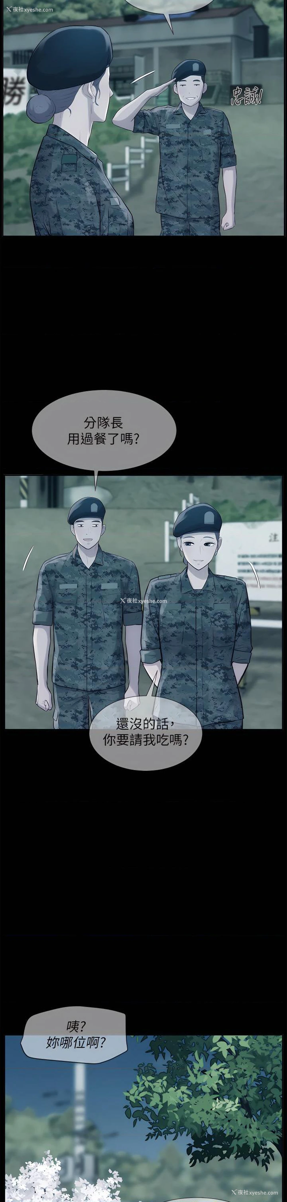26P - 浪漫露营