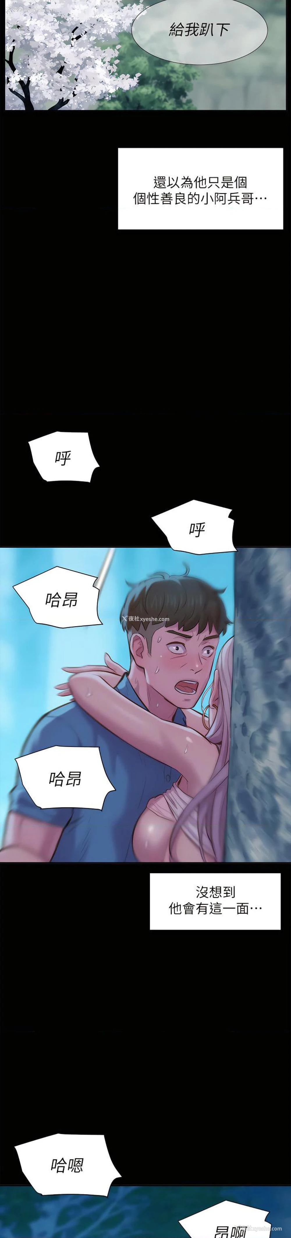 27P - 浪漫露营